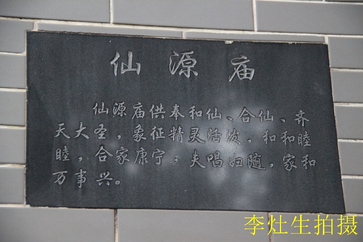 杨四将军庙简介,杨四将军庙在哪个位置