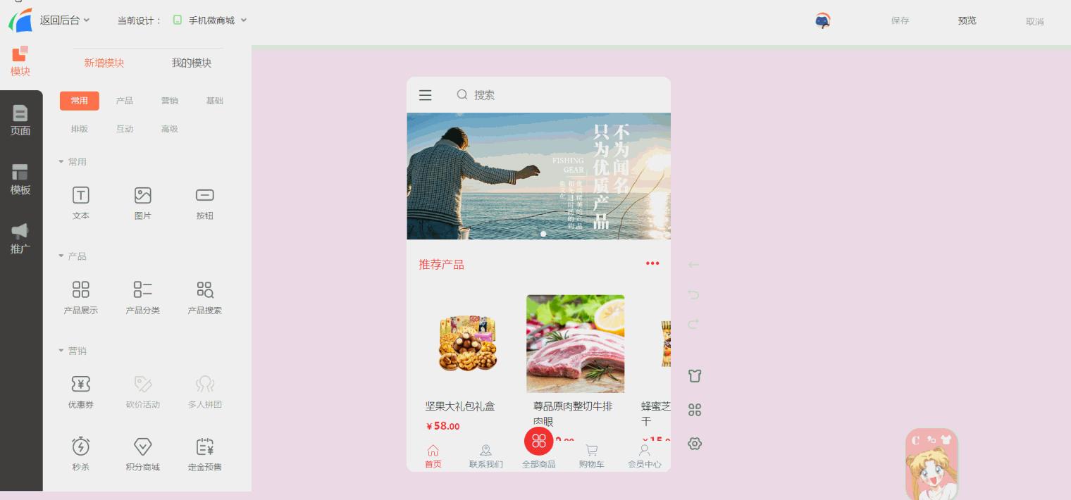 微商城系统供应商,微商城系统开发教程