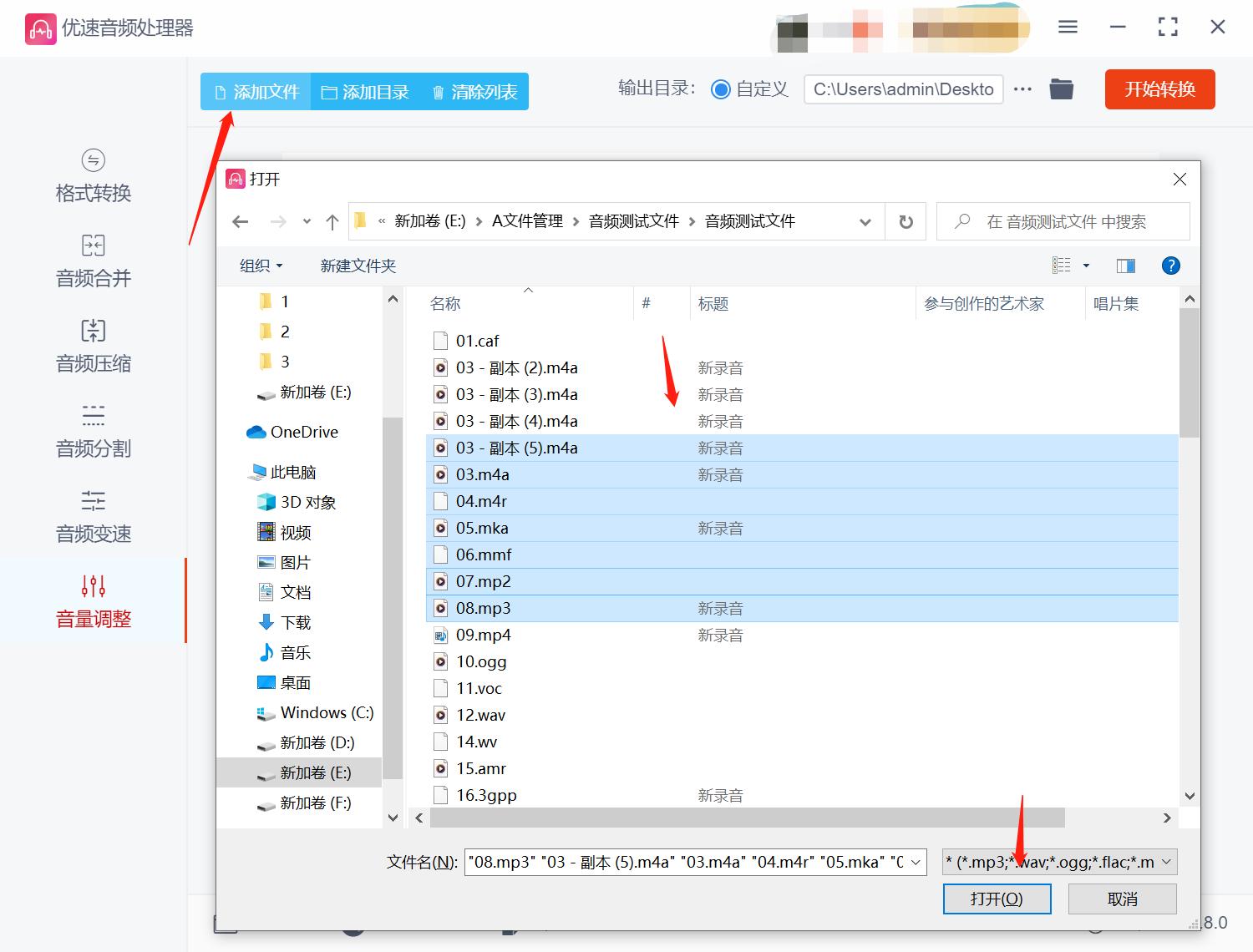ae怎么调音频音量,如何把音频的声音调到最大