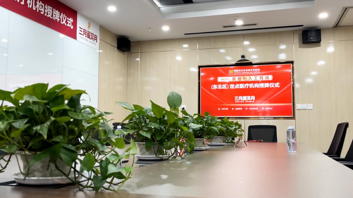 沈阳24小时耳鼻喉科医院,沈阳民生耳鼻喉医院专家介绍