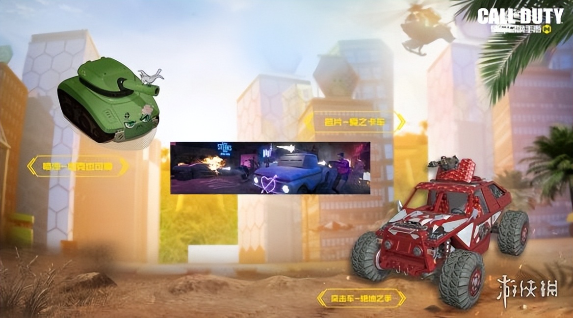 使命召唤手游好游快爆联动皮肤,使命召唤联动天天爱消除白嫖