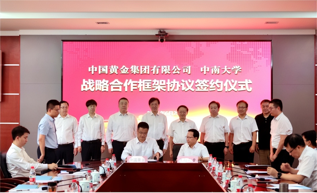 助力解决重大难题！中南大学“牵手”黄金行业唯一央企，签署重磅协议！