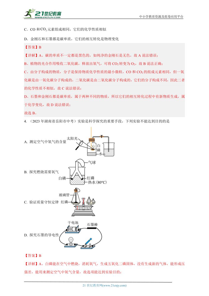 2023下半年化学知识与能力真题,2020年中考化学真题及其答案