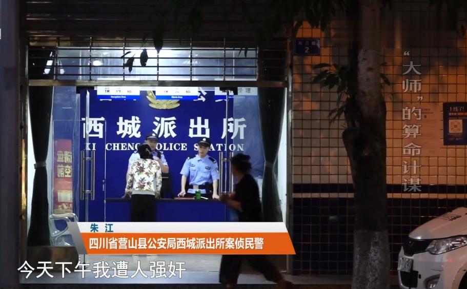 19岁女学生被算命大师骗,花季少女被算命先生说活不过19岁