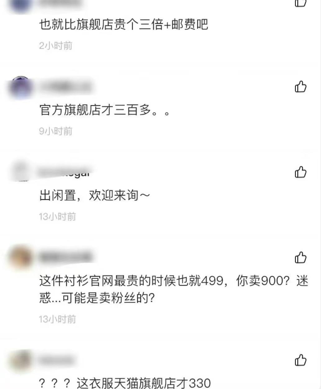 娱乐圈二手女明星,女明星二手物品在哪买