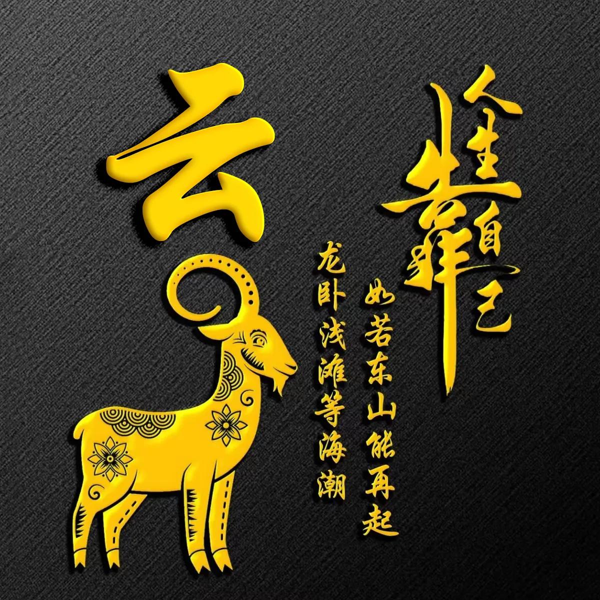 十二生肖烫金字体姓氏微信头像,微信头像鼠年名字励志