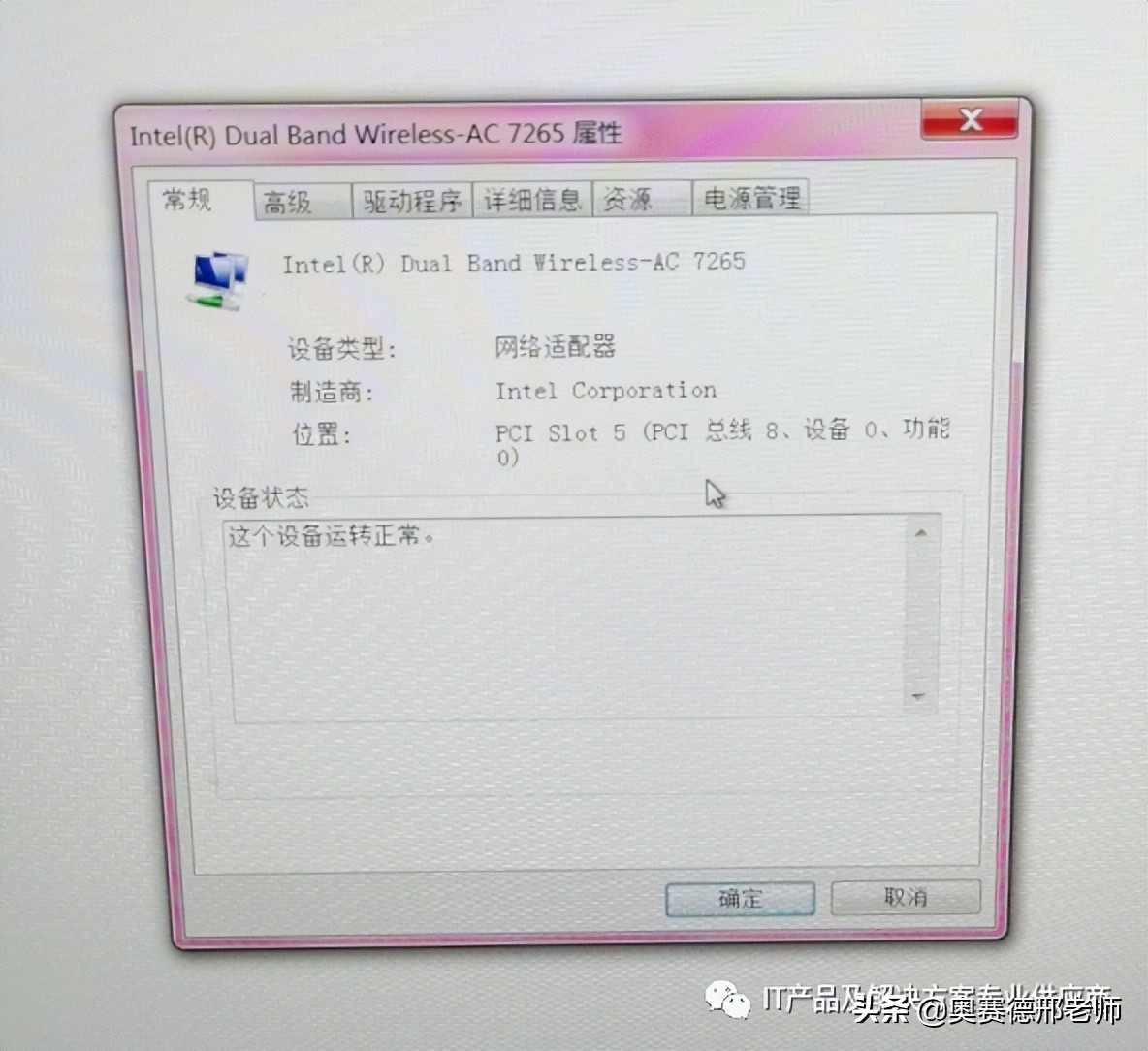 笔记本无线网卡无法连接网络排除故障步骤