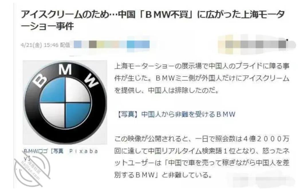 韩国报道宝马冰淇淋事件,德国民众谈宝马冰淇淋事件