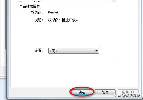 Win10系统，耳机插进去没有声音怎么办？win10耳机没声音解决方法