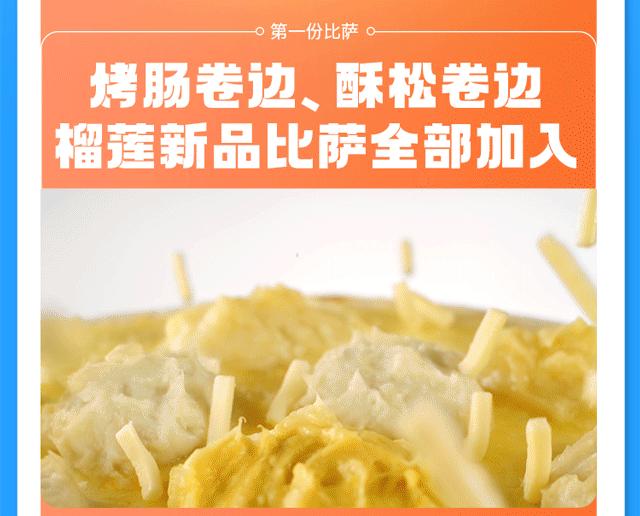 爆款比萨牛排天天5折，尊享卡免费升级