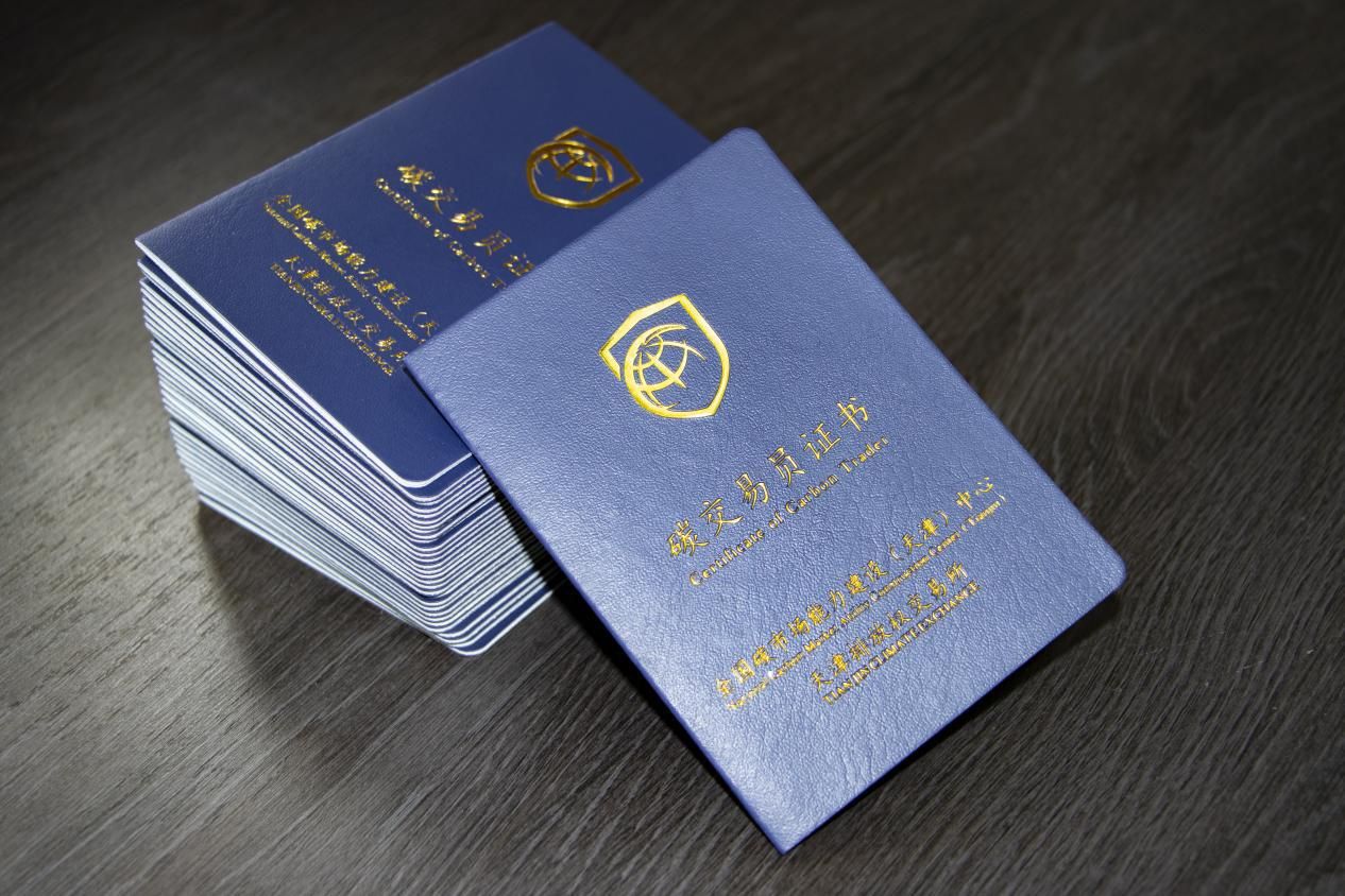 碳交易员都需要学什么专业,碳交易员职业资格证书
