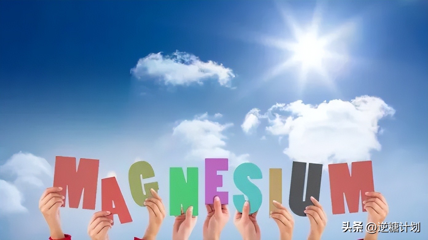 镁元素缺乏对健康有什么影响,糖尿病患者为何胰岛素会缺乏