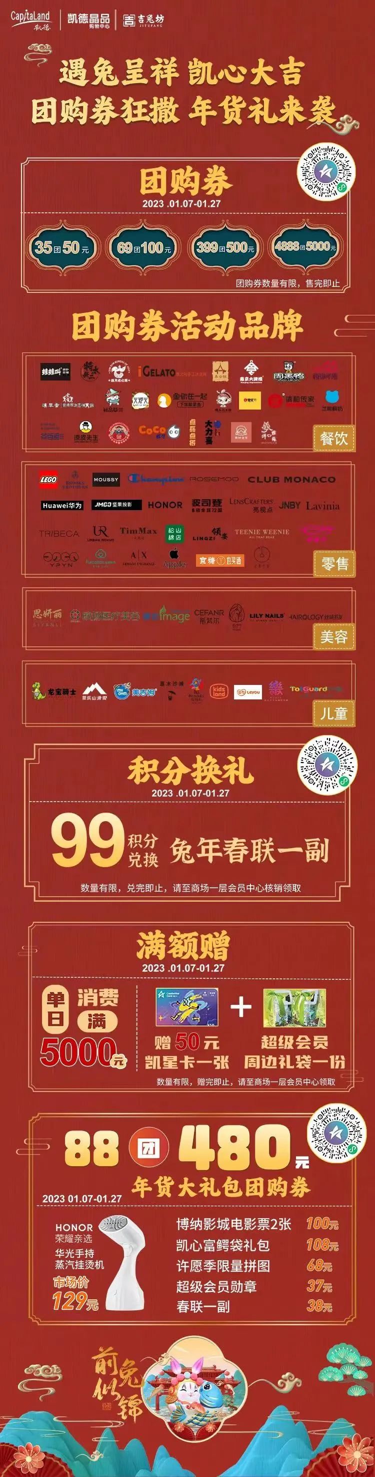 热闹喜庆的活动,热闹喜庆的事情