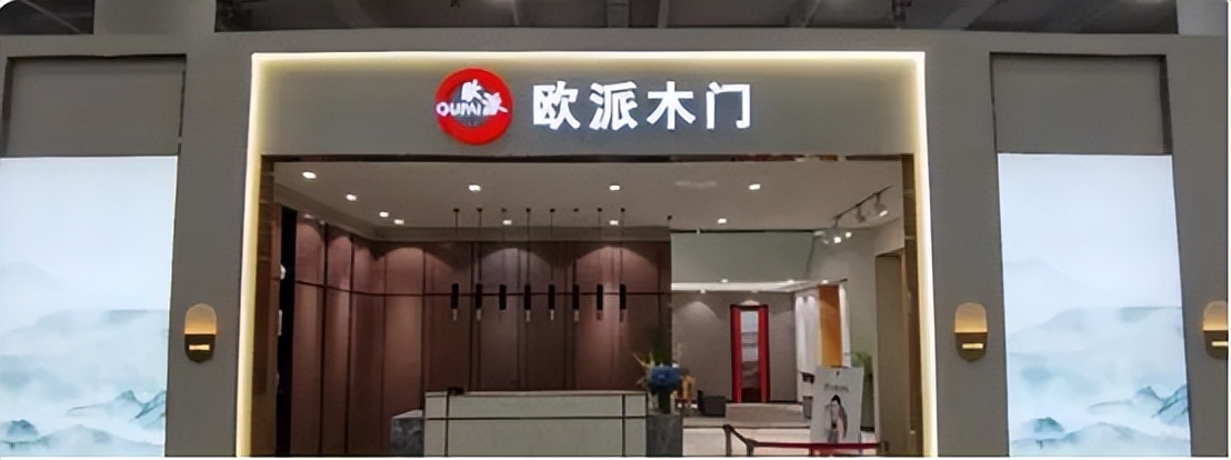 欧派家居历史最低价,欧派家居定金不退怎么解决