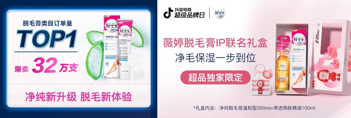 薇婷抖音旗舰店,薇婷系列产品