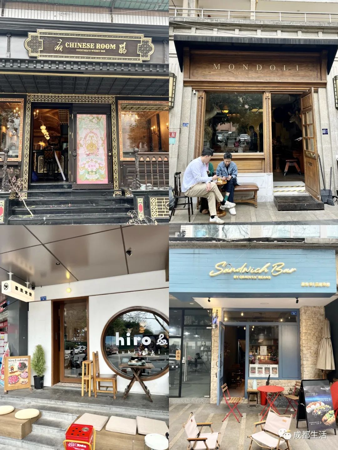 12条时髦老街，长满晒太阳的成都人