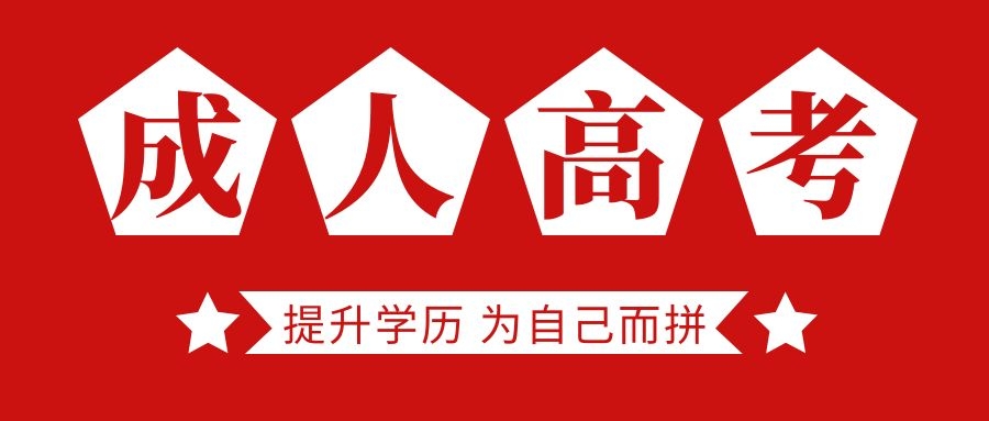 杭州科技职业技术学院成人自考,杭州科技职业学院高职招生