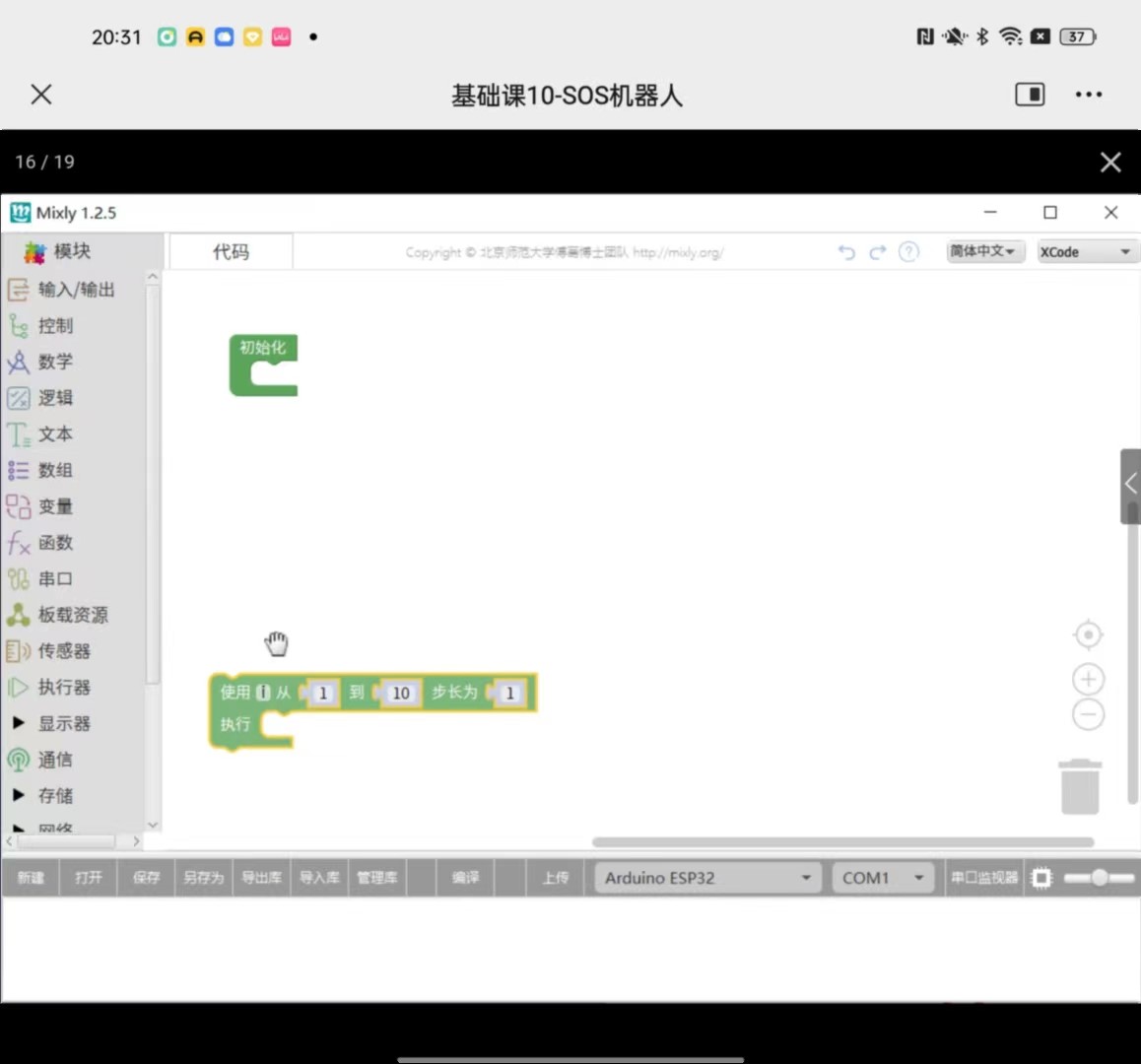 积木长毛象,长毛象积木