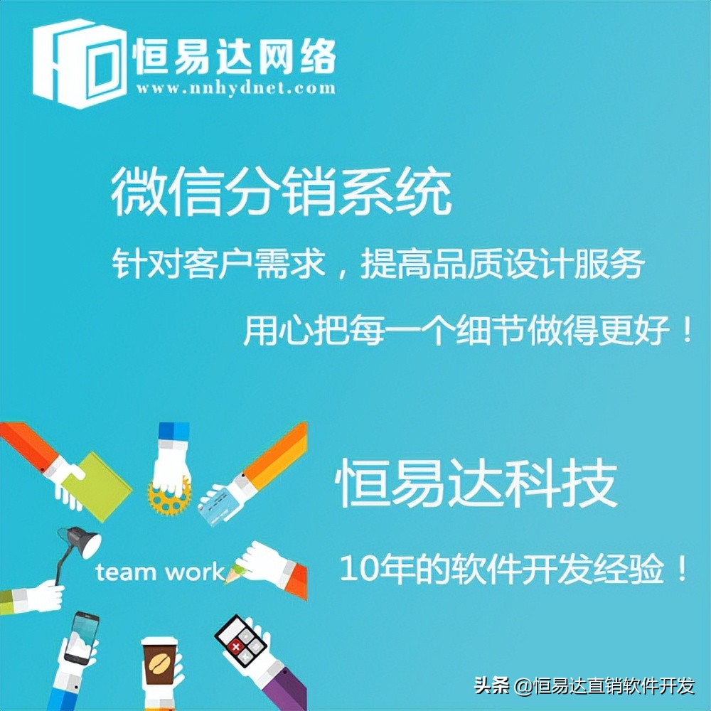 定制微信商城分销系统怎么做,分销商城系统开发有什么好处