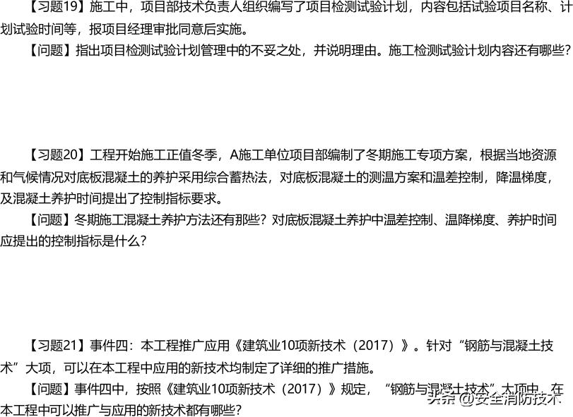 2024一级建造师建筑实务模拟试题,2023一级建造师建筑管理教学视频