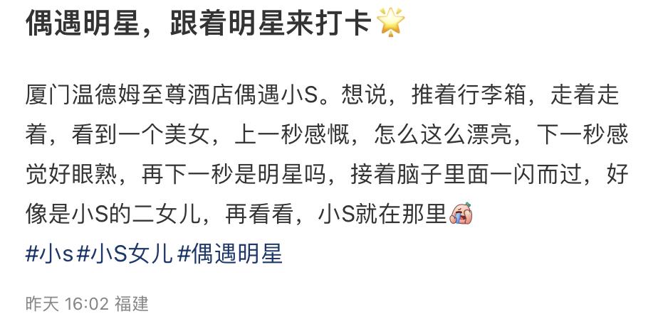 小s携全家出游,小s一家五口旅行视频