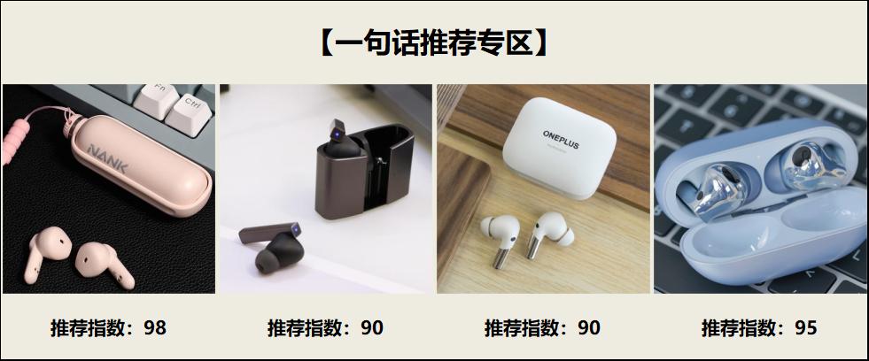 半入耳式蓝牙耳机哪些牌子最好,蓝牙耳机推荐排行榜半入耳式