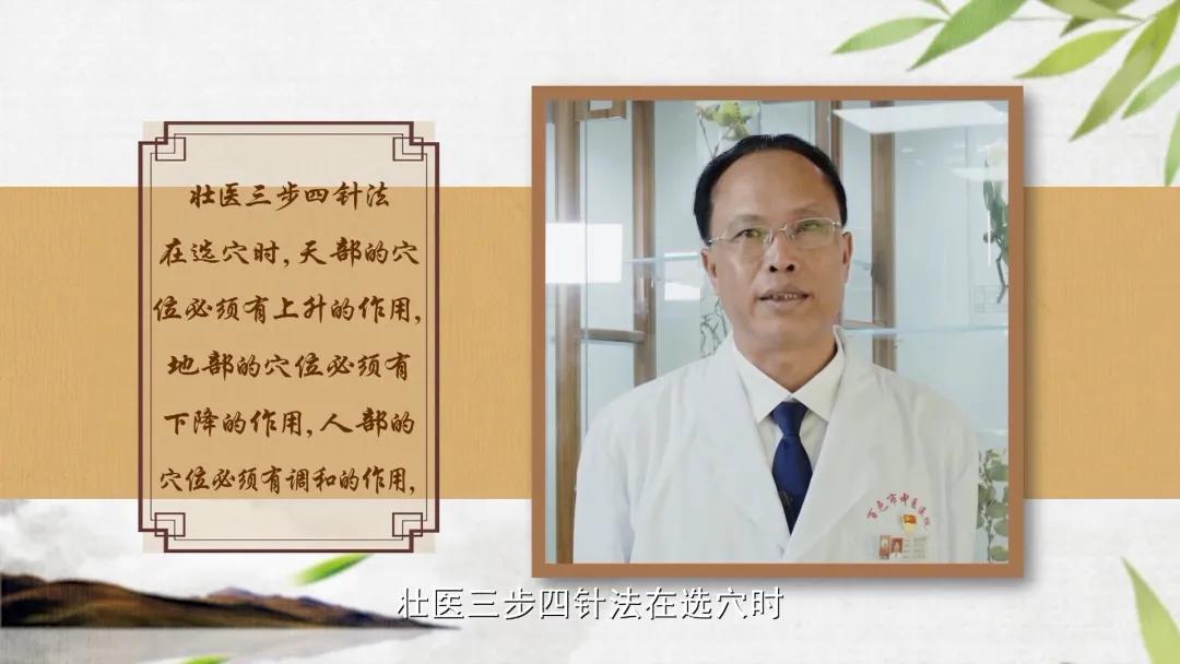 中医推拿按摩针灸保健知识讲座,八桂中医科普