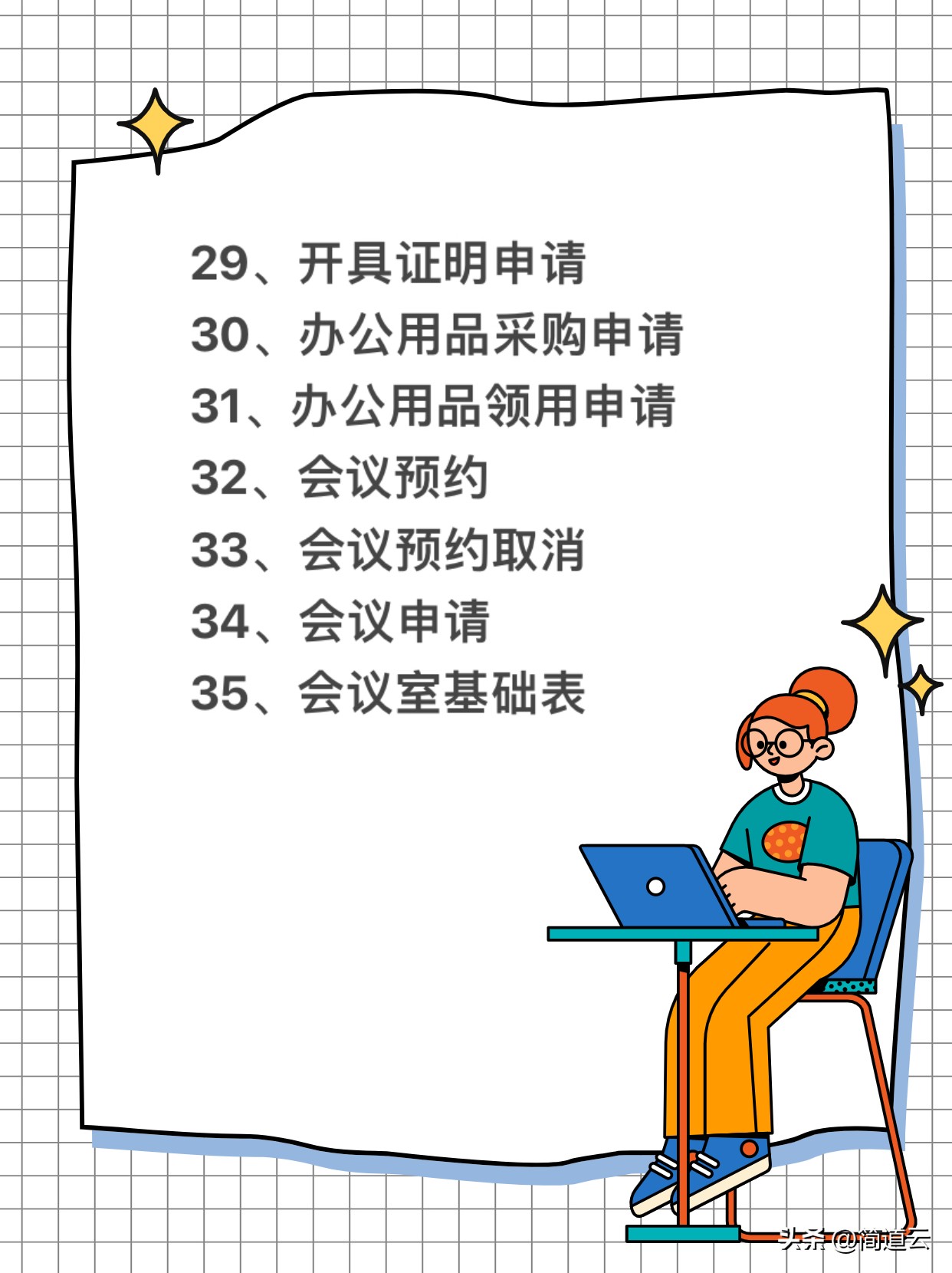 人事行政表格公式大全,行政人事excel常用公式大全