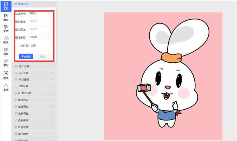 word2007怎么批量调整图片尺寸,ps怎么批量修改图片大小为60k尺寸