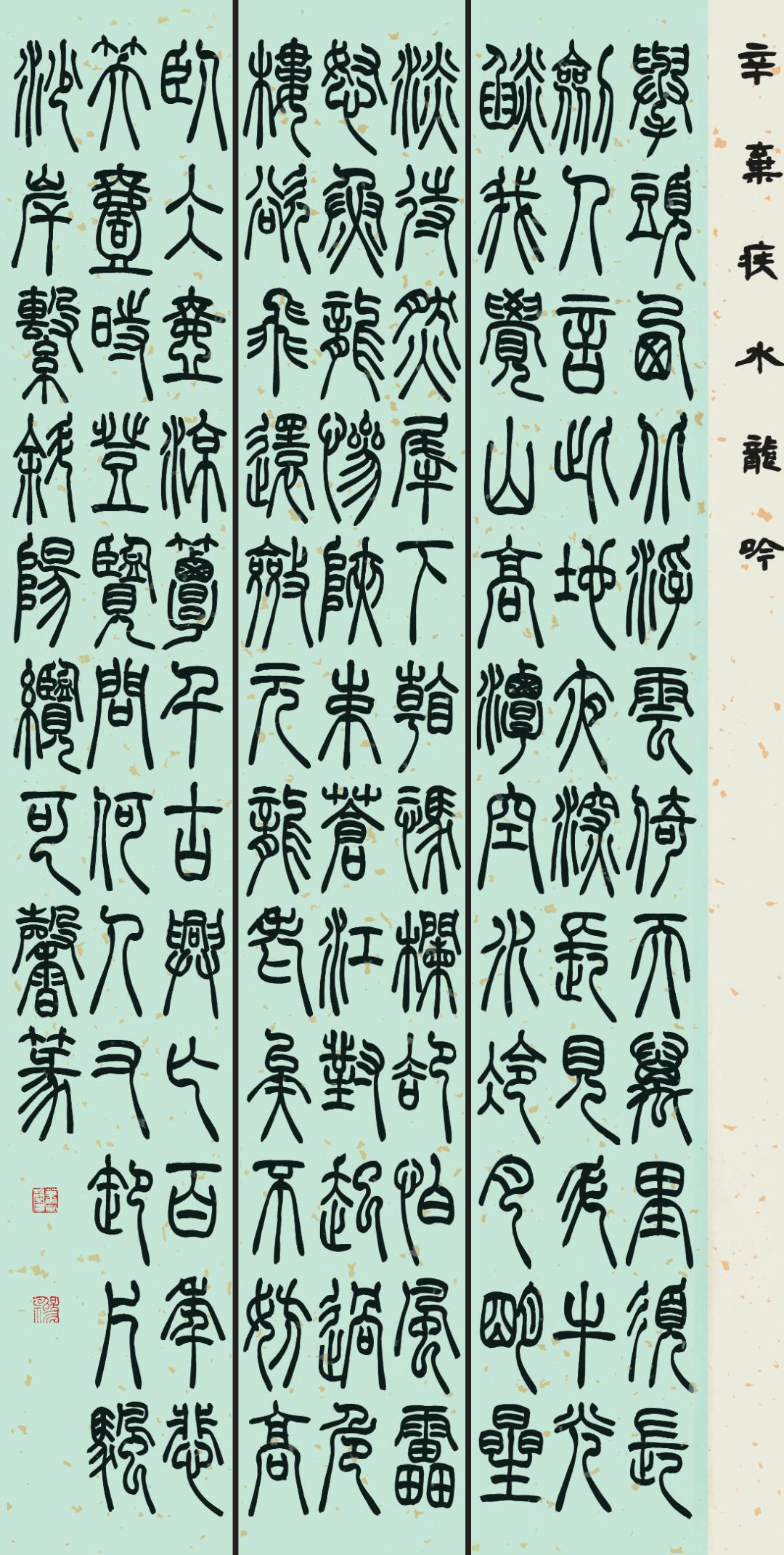 余音绕梁，三月不绝！新时代女书家，风采非凡