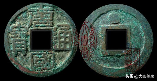周元通宝为何被称为佛钱,周元通宝是真的罗汉钱吗