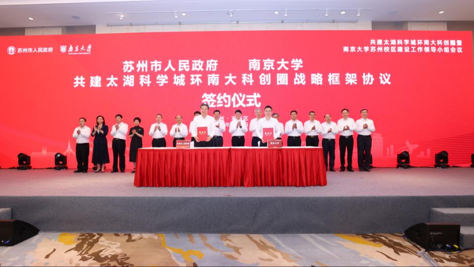 揭秘！为何选择*京大南**学苏州校区？七大报考理由，多数人难以拒绝！