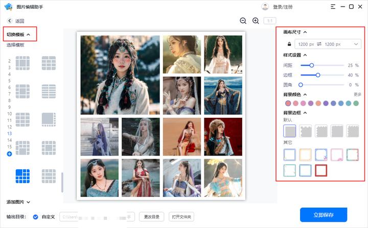 可以无缝衔接的拼图软件,简单好用的无缝拼图app