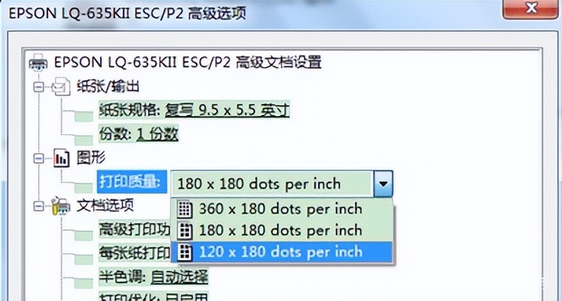 小白学习打印机如何打印长图,针式打印机打印太慢怎么解决
