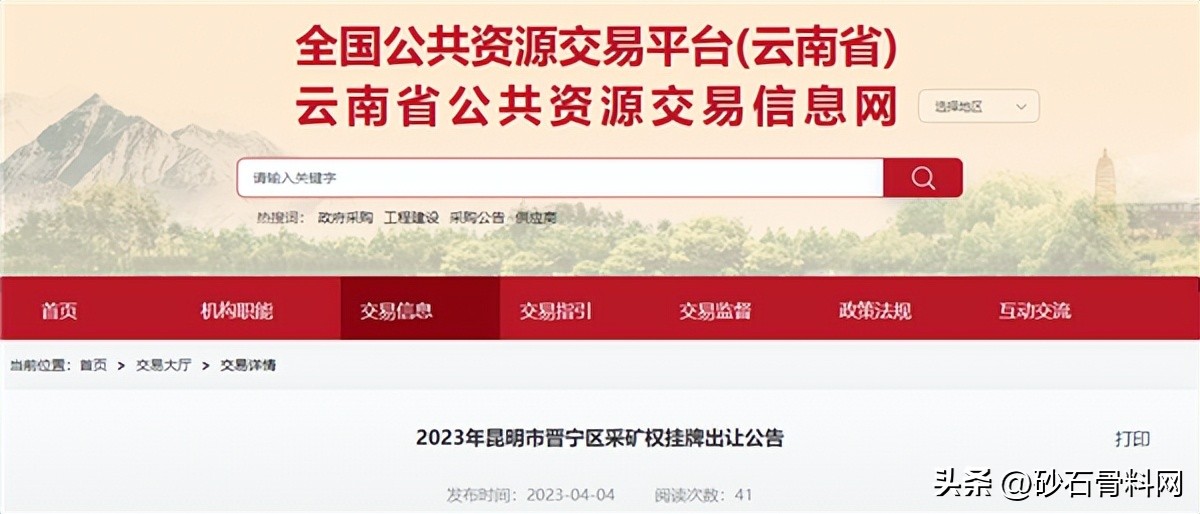 云南大型砂石矿出让,年产1亿吨砂石矿