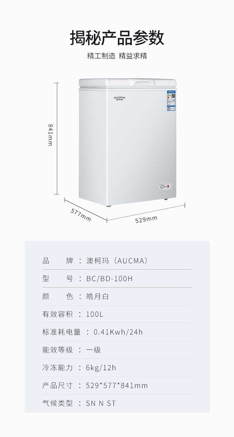 冷柜质量排行榜前十名澳柯玛,杂牌冷柜与澳柯玛对比