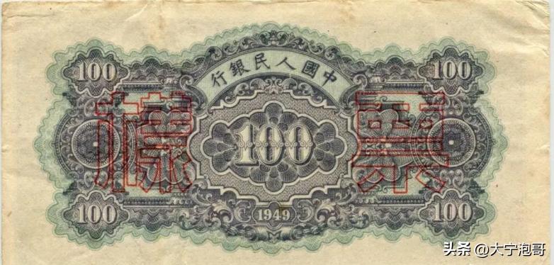 第一套人民币100元北海桥水印,这张100元人民币勾起无数人的回忆
