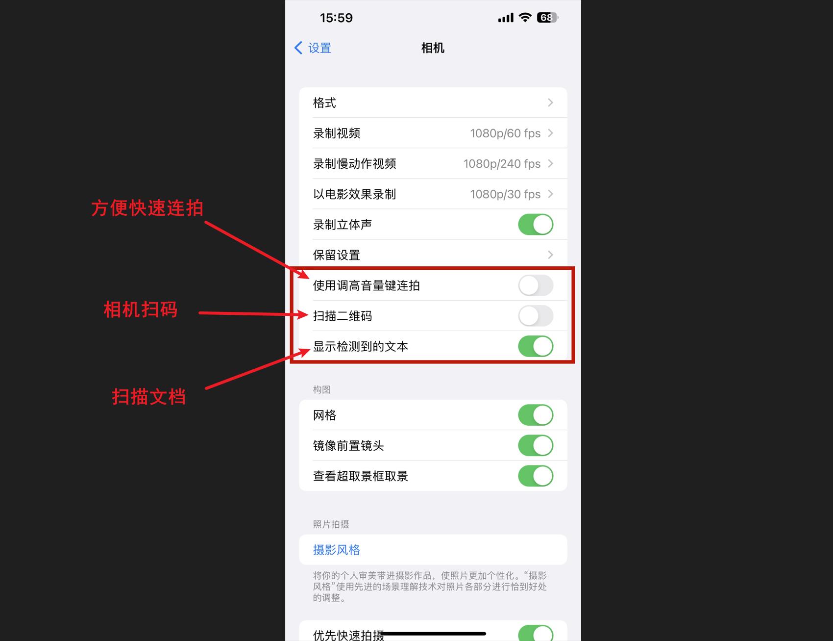 苹果iphone14怎么拍出高清照片,iphone14pro相机设置高效还是兼容