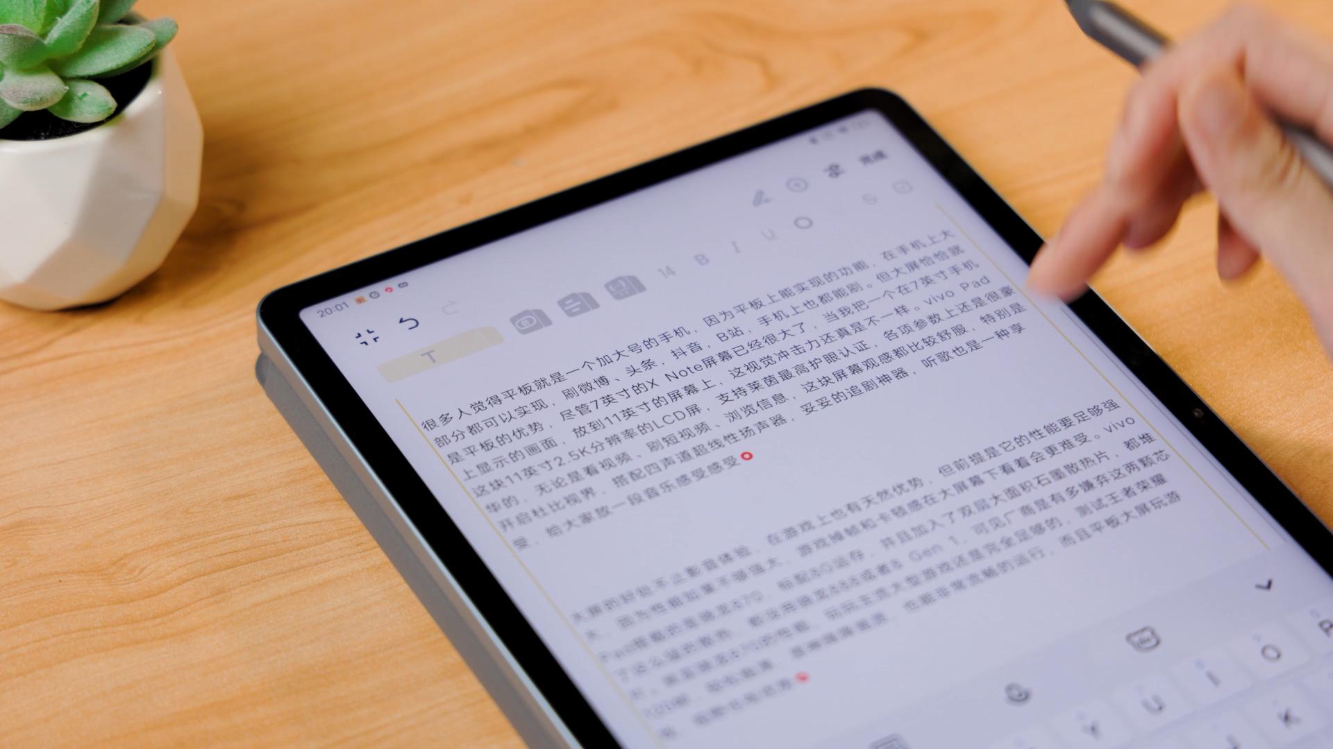 vivopad游戏办公两不误,vivopad怎么使用办公套件