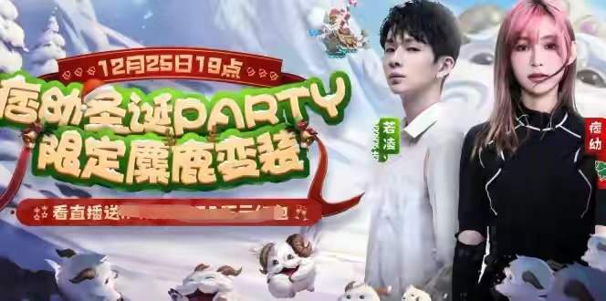 痞幼开启直播首秀，麋鹿装高调亮相？惩罚环节出乎所有人预料