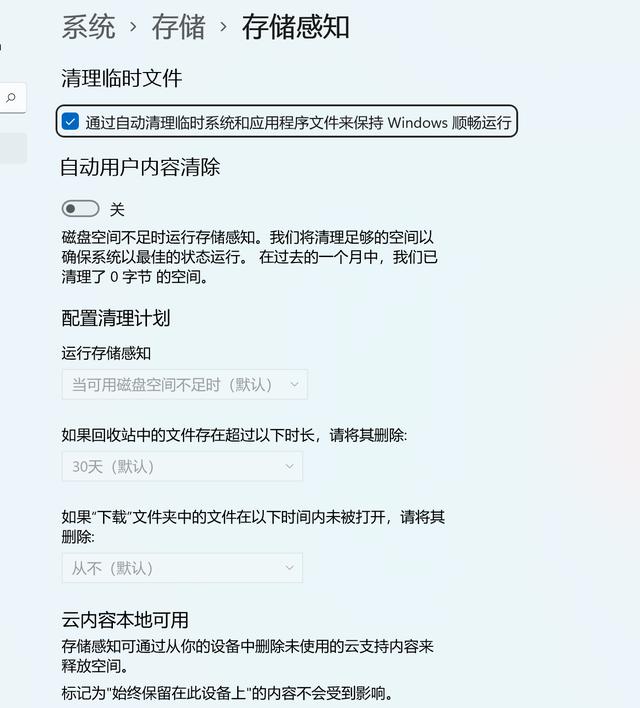 微软即将推出新系统,微软电脑管家不能运行