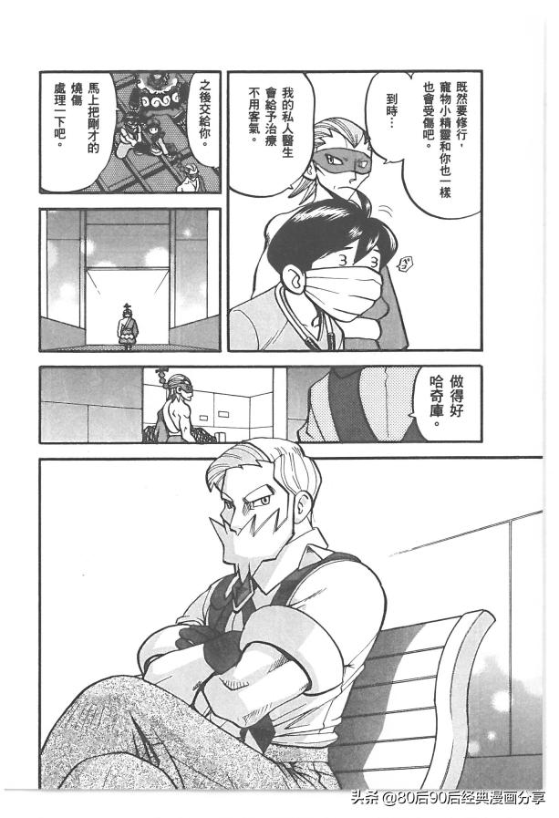 精灵宝可梦788集完整版,精灵宝可梦788集免费在线观看