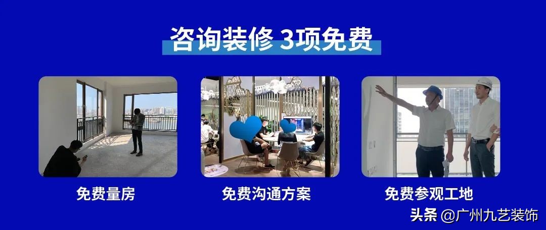 九艺装饰优惠团购,家装十周年店庆钜惠活动
