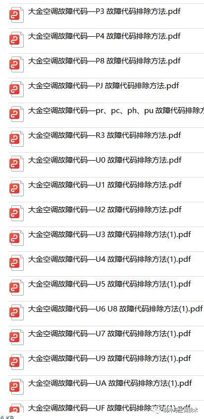 30多种空调点检拨码调试手册+水机氟机技术手册+监控+视频+软件