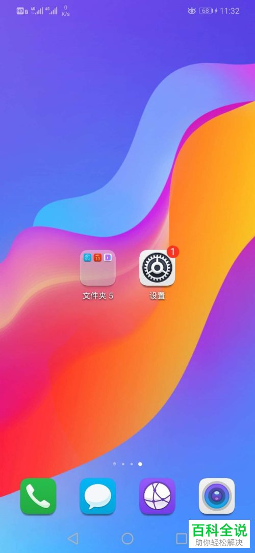 vivoy51s手机解锁密码忘了怎么办,vivo手机v1732a密码忘了怎么解锁