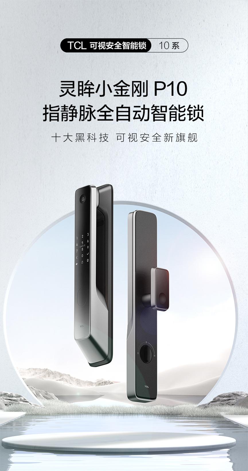 教你如何正确选择智能锁,要装智能锁一定要这么选