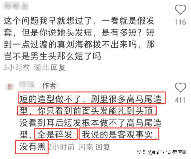 央媒评我的人间烟火后续,央媒评我的人间烟火