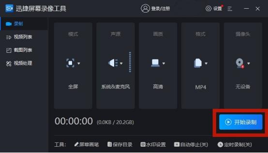 windows自带录屏怎么修改保存路径,windows自带录屏怎么录60帧