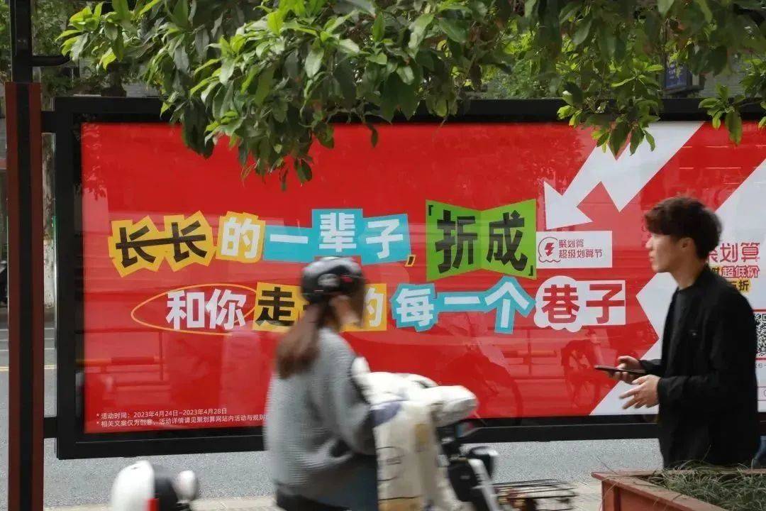 拿下年轻人，聚划算有了“新盘算”