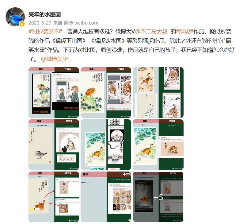 他只是把老虎画成猫的样子，为啥惹得雀巢、飞利浦都不淡定了？